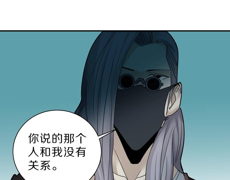 好奇怪韩漫全集-第90话  等价交换无删减无遮挡章节图片 