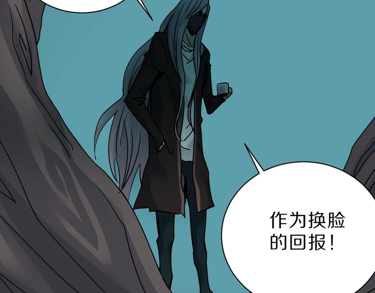好奇怪韩漫全集-第90话  等价交换无删减无遮挡章节图片 