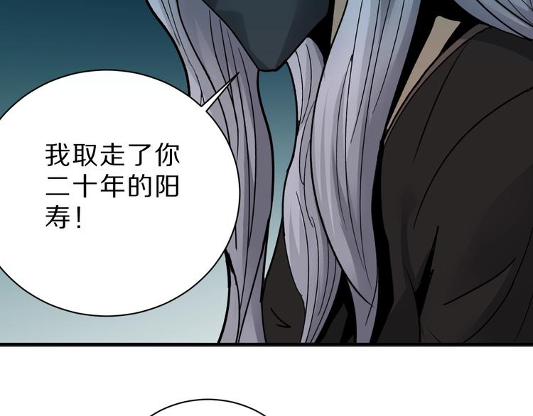 好奇怪韩漫全集-第90话  等价交换无删减无遮挡章节图片 