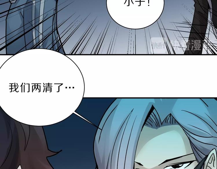 好奇怪韩漫全集-第90话  等价交换无删减无遮挡章节图片 