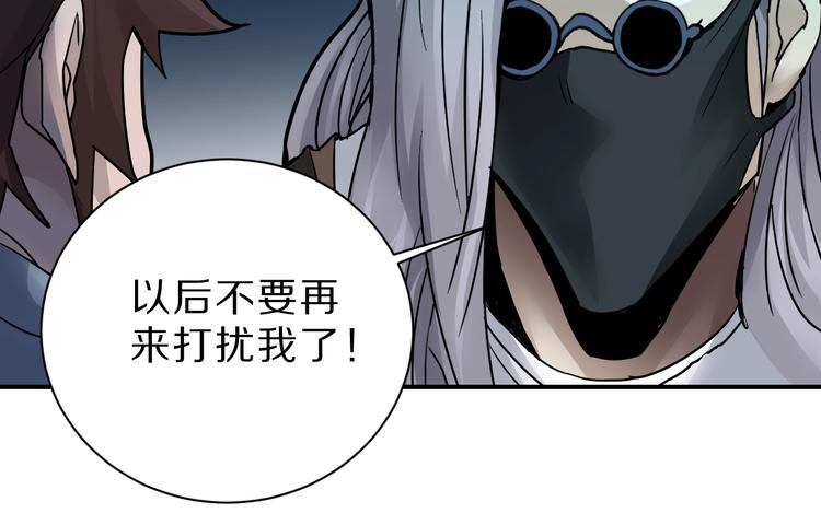 好奇怪韩漫全集-第90话  等价交换无删减无遮挡章节图片 
