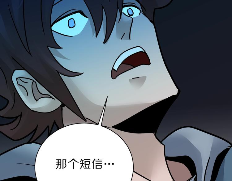 好奇怪韩漫全集-第90话  等价交换无删减无遮挡章节图片 