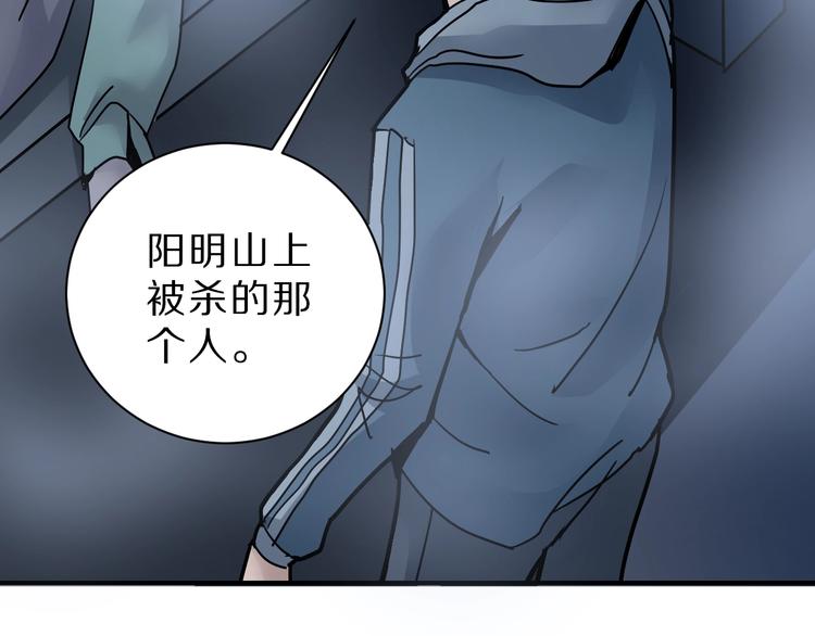 好奇怪韩漫全集-第90话  等价交换无删减无遮挡章节图片 