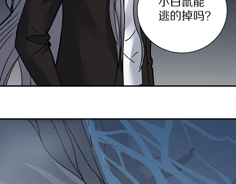 好奇怪韩漫全集-第90话  等价交换无删减无遮挡章节图片 