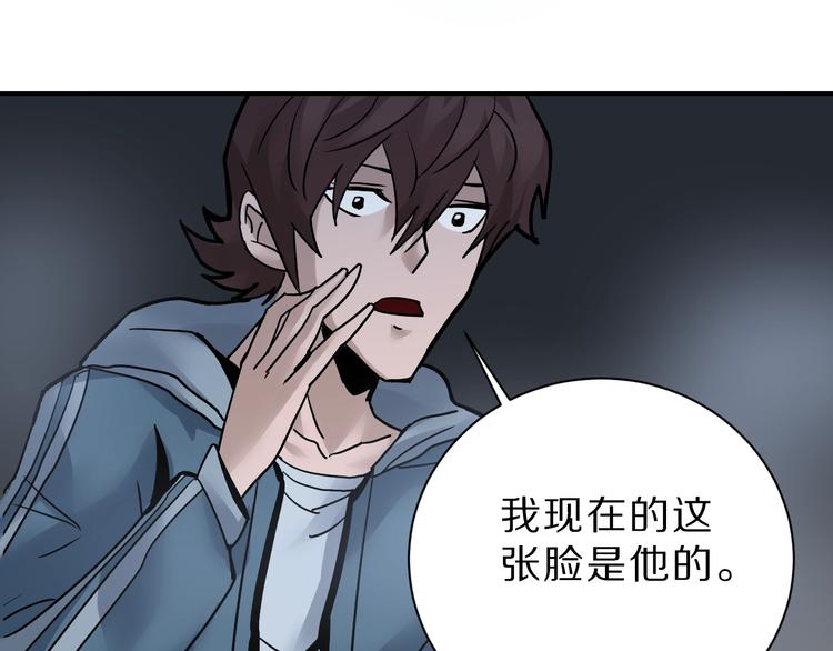 好奇怪韩漫全集-第90话  等价交换无删减无遮挡章节图片 