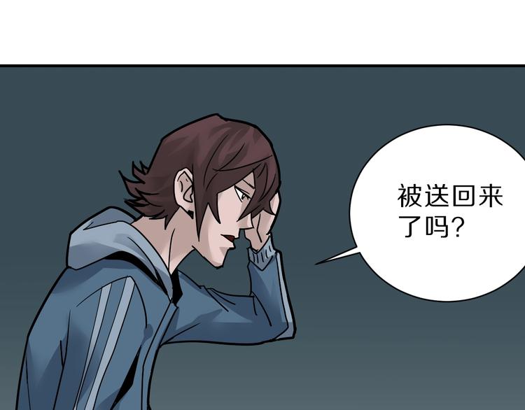好奇怪韩漫全集-第90话  等价交换无删减无遮挡章节图片 