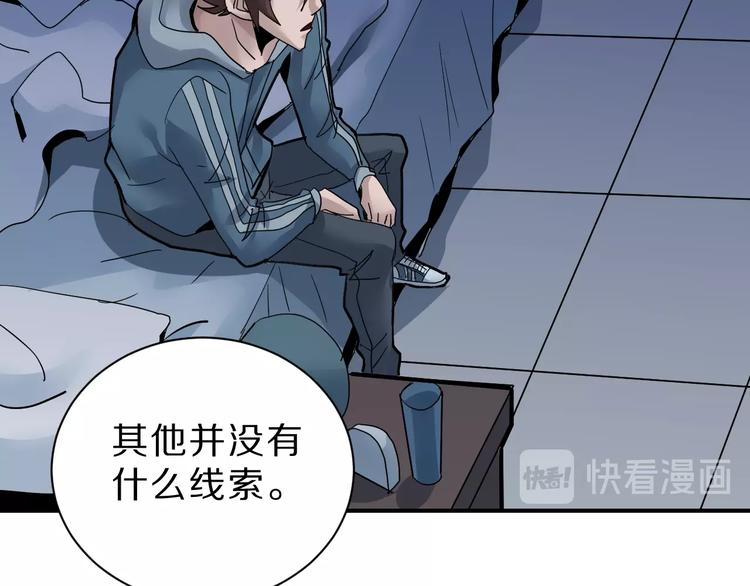 好奇怪韩漫全集-第90话  等价交换无删减无遮挡章节图片 