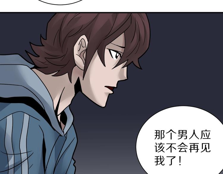 好奇怪韩漫全集-第90话  等价交换无删减无遮挡章节图片 