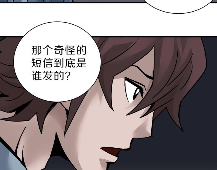 好奇怪韩漫全集-第90话  等价交换无删减无遮挡章节图片 