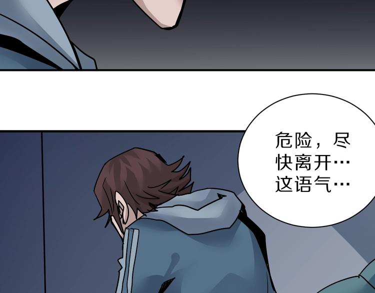 好奇怪韩漫全集-第90话  等价交换无删减无遮挡章节图片 