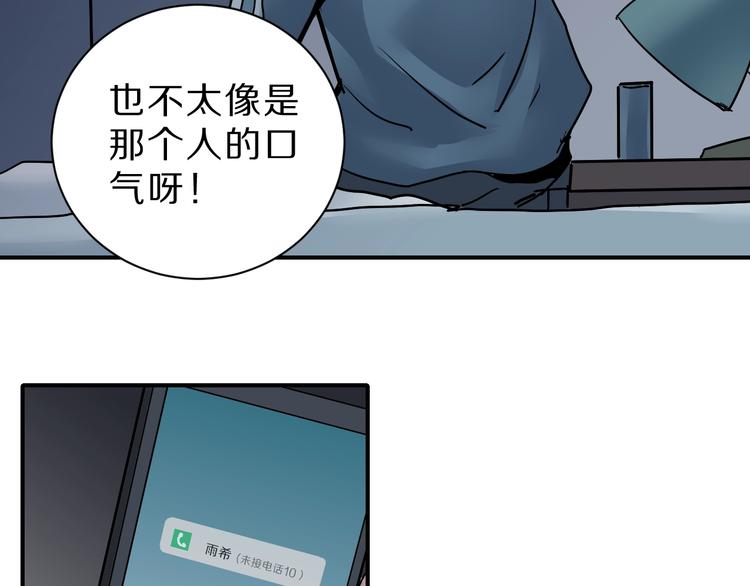 好奇怪韩漫全集-第90话  等价交换无删减无遮挡章节图片 