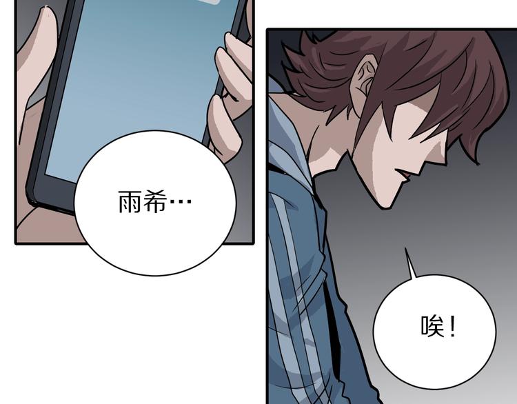 好奇怪韩漫全集-第90话  等价交换无删减无遮挡章节图片 