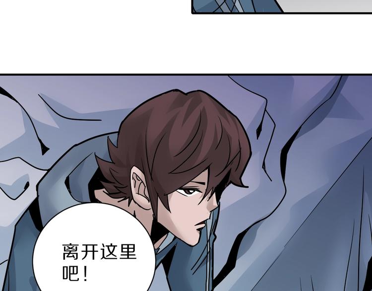 好奇怪韩漫全集-第90话  等价交换无删减无遮挡章节图片 