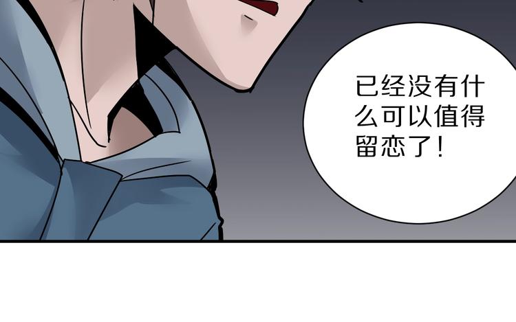 好奇怪韩漫全集-第90话  等价交换无删减无遮挡章节图片 