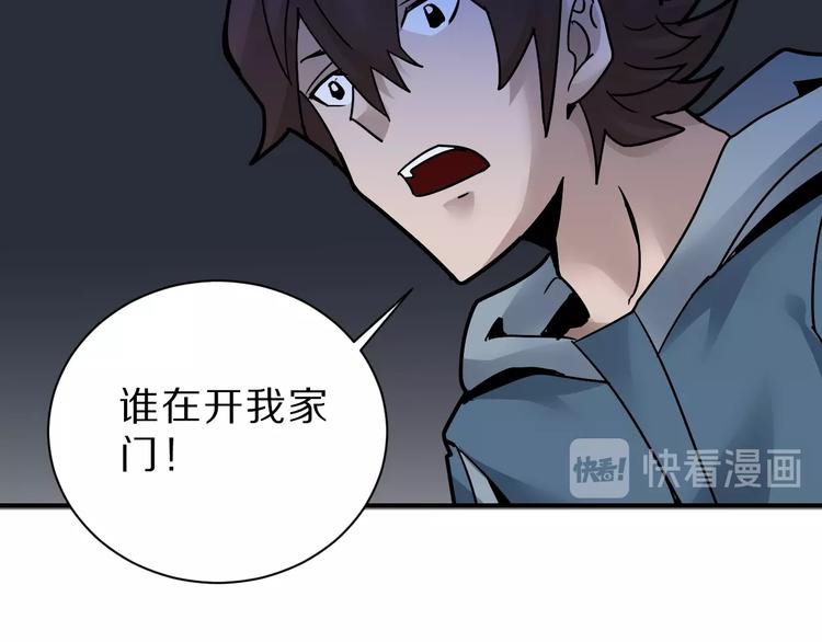 好奇怪韩漫全集-第90话  等价交换无删减无遮挡章节图片 