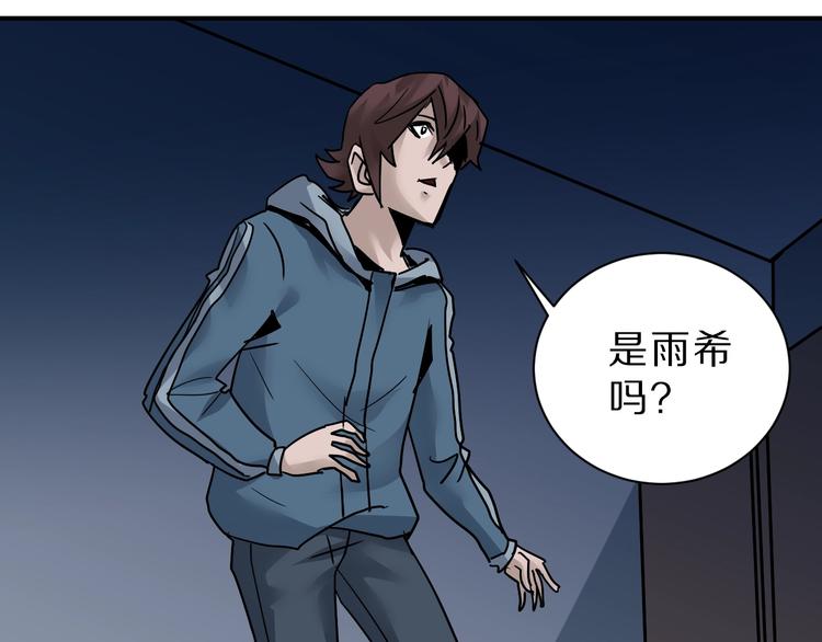 好奇怪韩漫全集-第90话  等价交换无删减无遮挡章节图片 