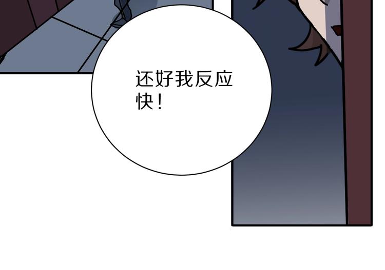 好奇怪韩漫全集-第91话  跟踪与潜伏无删减无遮挡章节图片 
