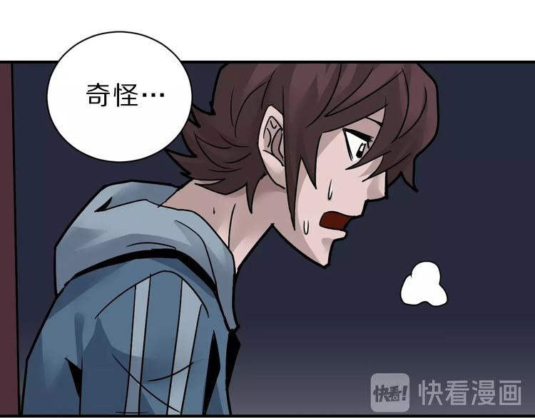 好奇怪韩漫全集-第91话  跟踪与潜伏无删减无遮挡章节图片 