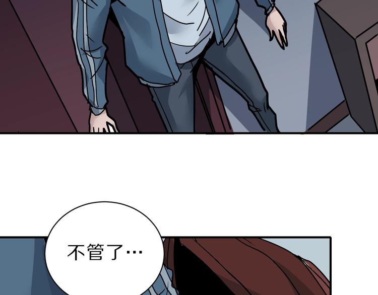好奇怪韩漫全集-第91话  跟踪与潜伏无删减无遮挡章节图片 