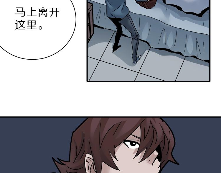 好奇怪韩漫全集-第91话  跟踪与潜伏无删减无遮挡章节图片 