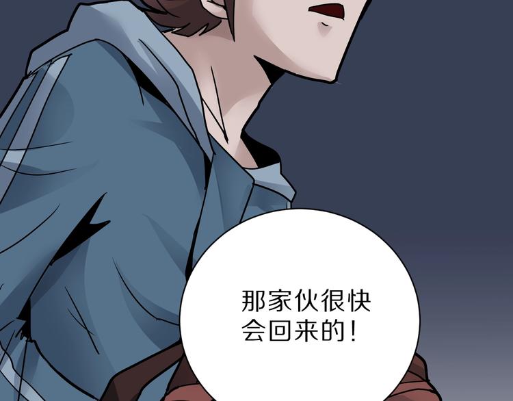 好奇怪韩漫全集-第91话  跟踪与潜伏无删减无遮挡章节图片 