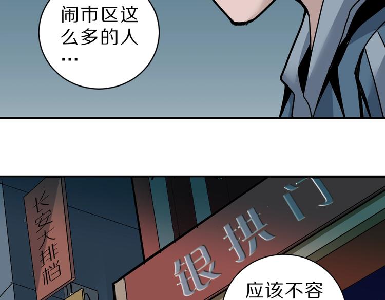 好奇怪韩漫全集-第91话  跟踪与潜伏无删减无遮挡章节图片 