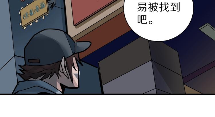 好奇怪韩漫全集-第91话  跟踪与潜伏无删减无遮挡章节图片 