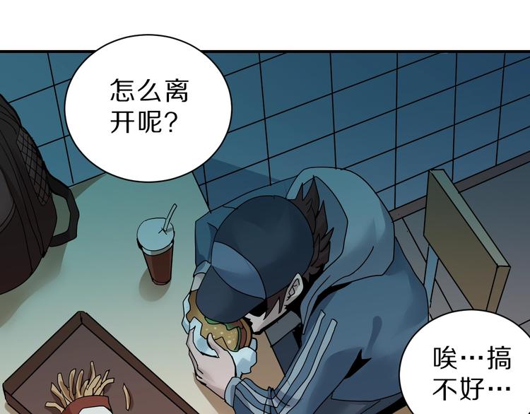 好奇怪韩漫全集-第91话  跟踪与潜伏无删减无遮挡章节图片 