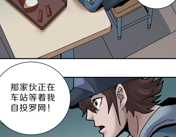 好奇怪韩漫全集-第91话  跟踪与潜伏无删减无遮挡章节图片 