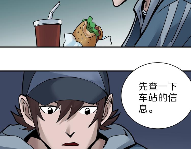 好奇怪韩漫全集-第91话  跟踪与潜伏无删减无遮挡章节图片 