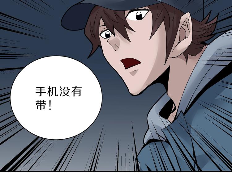 好奇怪韩漫全集-第91话  跟踪与潜伏无删减无遮挡章节图片 