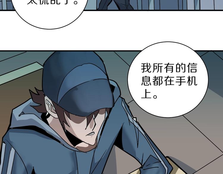 好奇怪韩漫全集-第91话  跟踪与潜伏无删减无遮挡章节图片 