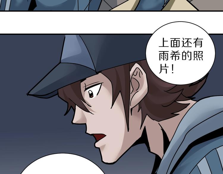 好奇怪韩漫全集-第91话  跟踪与潜伏无删减无遮挡章节图片 