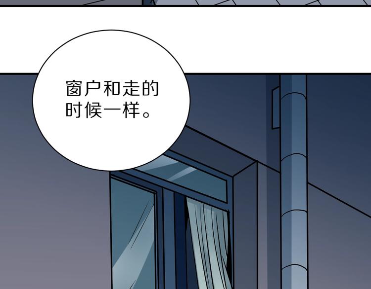 好奇怪韩漫全集-第91话  跟踪与潜伏无删减无遮挡章节图片 