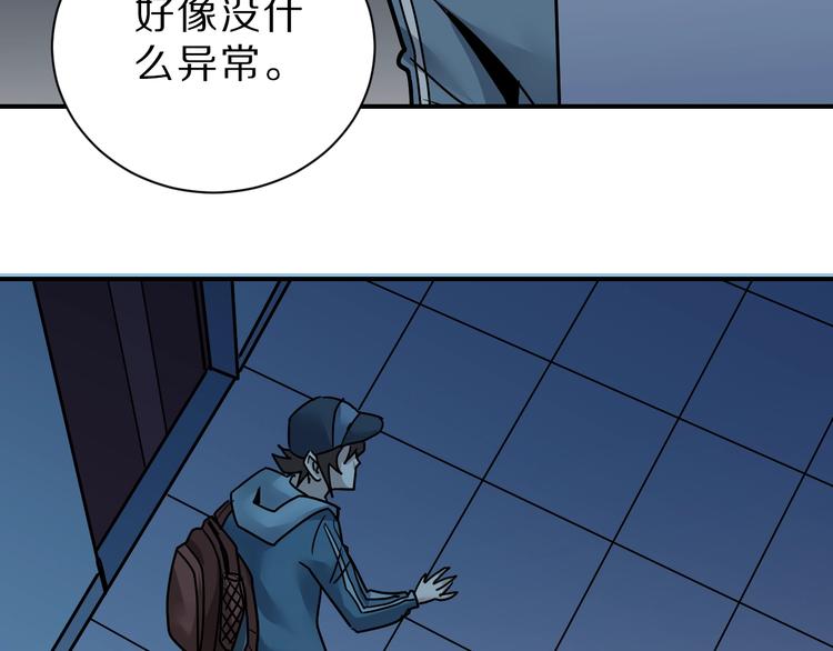 好奇怪韩漫全集-第91话  跟踪与潜伏无删减无遮挡章节图片 