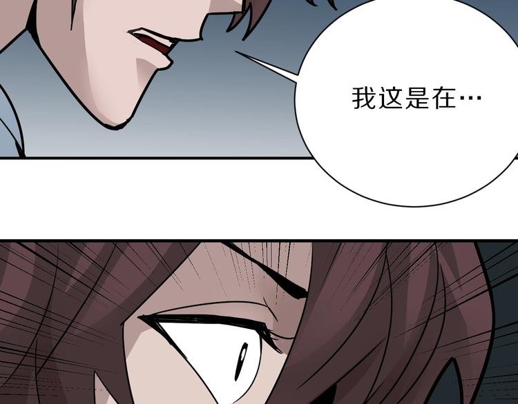好奇怪韩漫全集-第91话  跟踪与潜伏无删减无遮挡章节图片 
