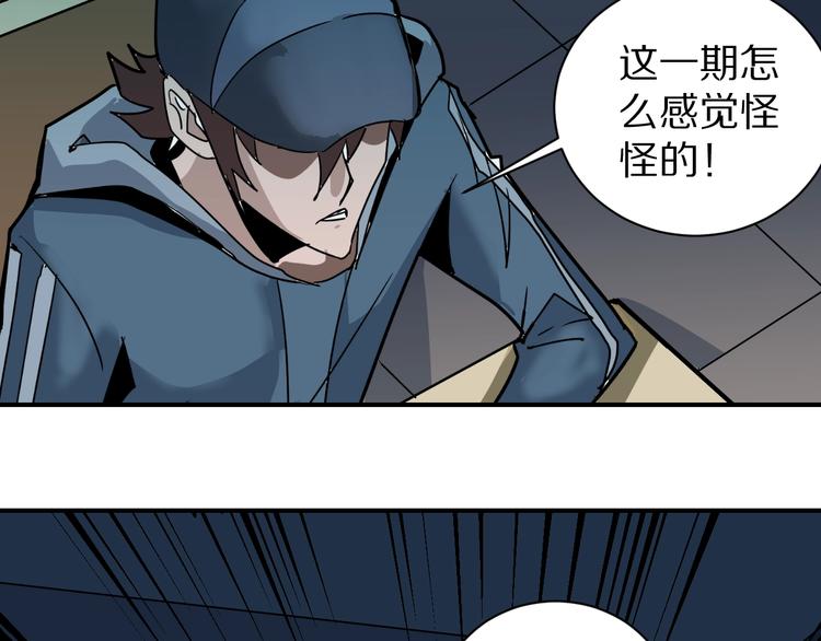 好奇怪韩漫全集-第91话  跟踪与潜伏无删减无遮挡章节图片 