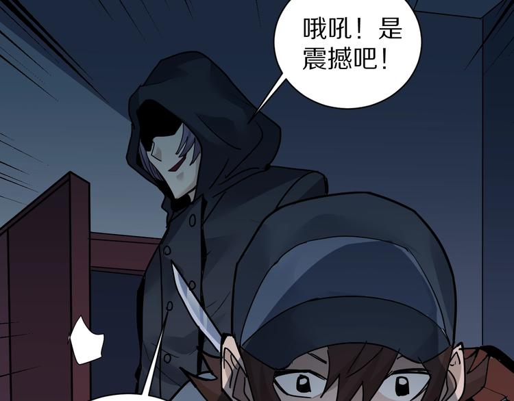 好奇怪韩漫全集-第91话  跟踪与潜伏无删减无遮挡章节图片 