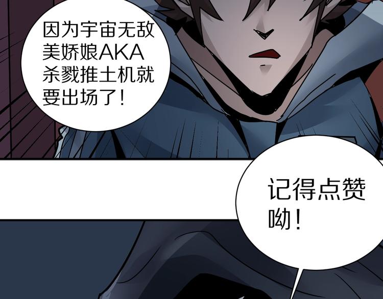 好奇怪韩漫全集-第91话  跟踪与潜伏无删减无遮挡章节图片 