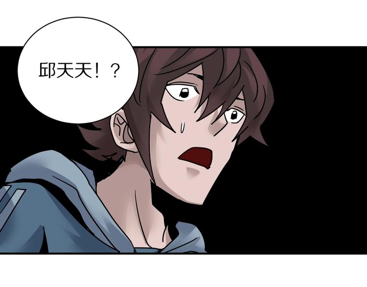 好奇怪韩漫全集-第92话  首富之子无删减无遮挡章节图片 