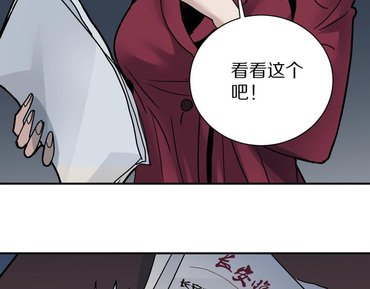 好奇怪韩漫全集-第92话  首富之子无删减无遮挡章节图片 
