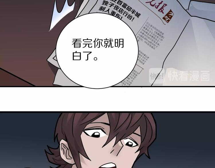 好奇怪韩漫全集-第92话  首富之子无删减无遮挡章节图片 