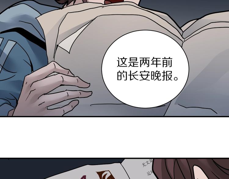 好奇怪韩漫全集-第92话  首富之子无删减无遮挡章节图片 