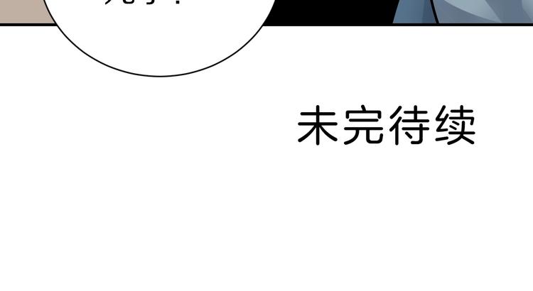 好奇怪韩漫全集-第92话  首富之子无删减无遮挡章节图片 
