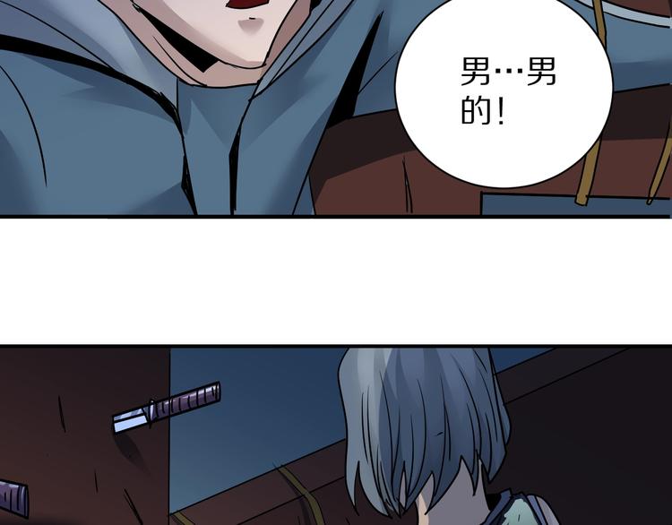 好奇怪韩漫全集-第92话  首富之子无删减无遮挡章节图片 