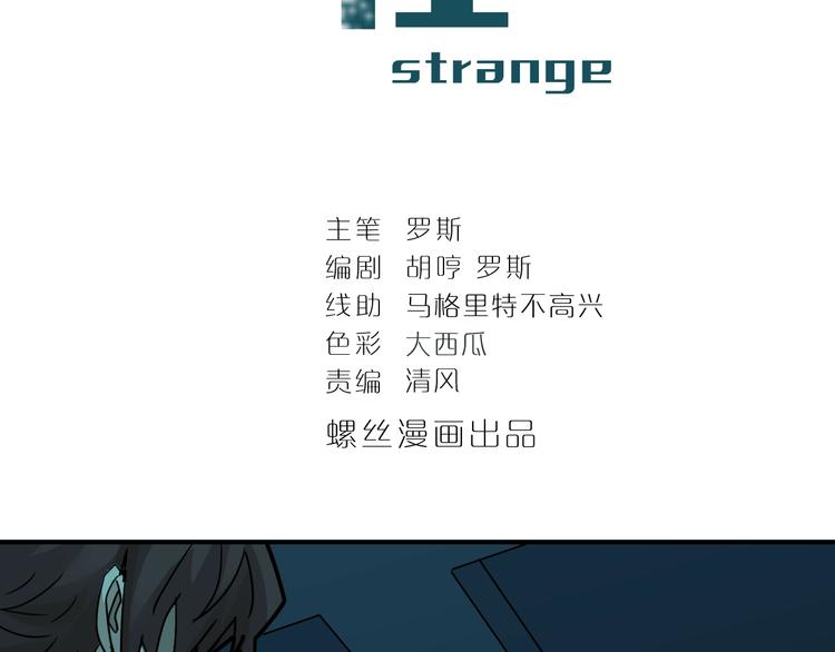 好奇怪韩漫全集-第92话  首富之子无删减无遮挡章节图片 