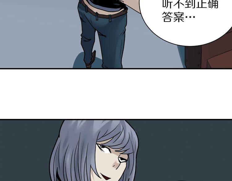 好奇怪韩漫全集-第92话  首富之子无删减无遮挡章节图片 