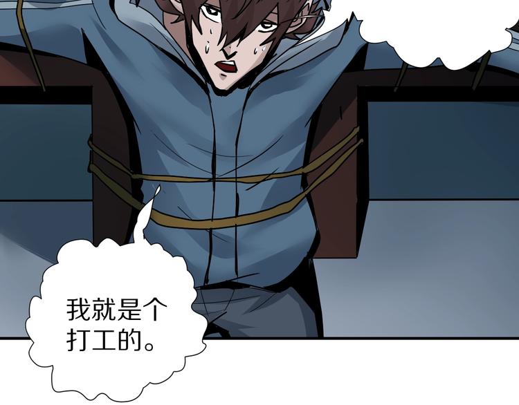 好奇怪韩漫全集-第92话  首富之子无删减无遮挡章节图片 