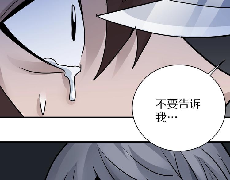 好奇怪韩漫全集-第92话  首富之子无删减无遮挡章节图片 