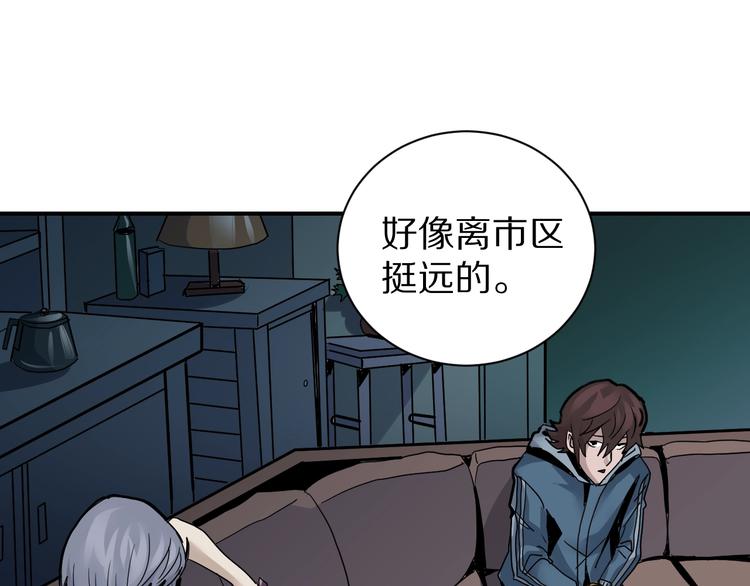 好奇怪韩漫全集-第92话  首富之子无删减无遮挡章节图片 